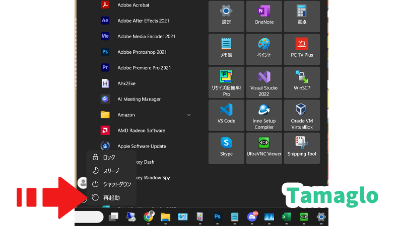 Shiftキーを押しながらシャットダウンをクリックして完全シャットダウンするイメージ