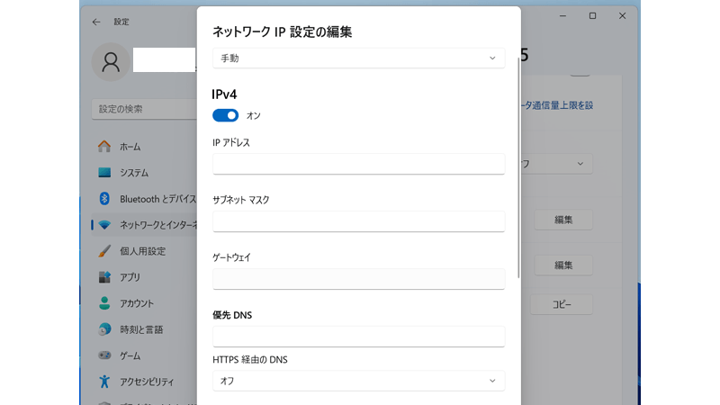 「手動」を選択し、「IPv4」をオンに