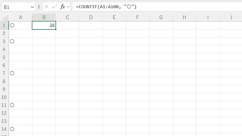 シンプルに〇を1として合計する方法を説明する画像