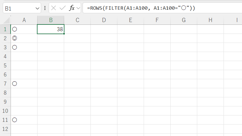 FILTER関数とROWS関数を使って〇を1として合計する方法を説明