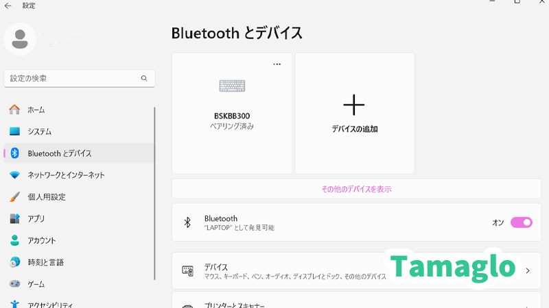 設定から「Bluetooth とデバイス」の項目をチェックするイメージ