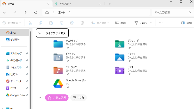 エクスプローラーのタブ操作で簡単ファイル操作