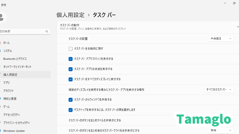 タスクバーの設定で「すべてのディスプレイにタスクバーを表示する」にチェックするスクリーンショット