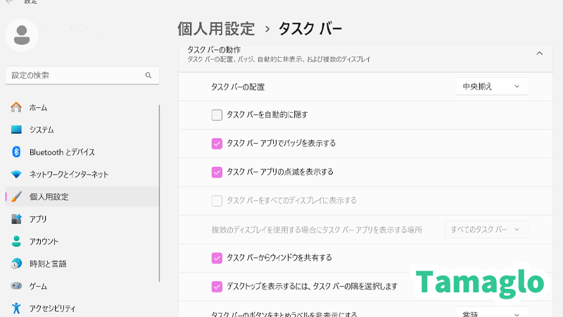 Windows11の設定画面で、「タスクバーの配置」オプションが「中央」と「左寄せ」に限定されている様子。